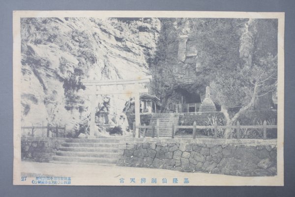 2026年最新Yahoo!オークション 絵葉書 -台湾 戦前の中古品 旅の思い出