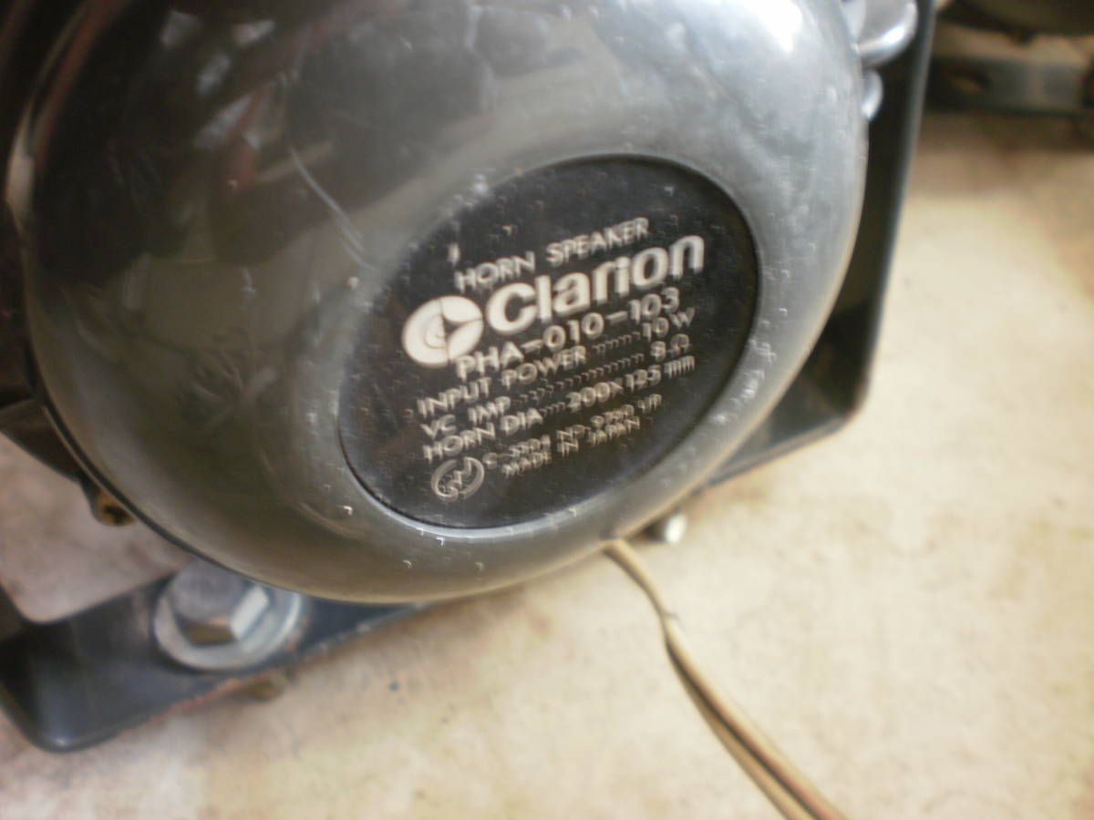 クラリオン clarion 拡声器 当時物 Clarion 昭和レトロ speaker 0