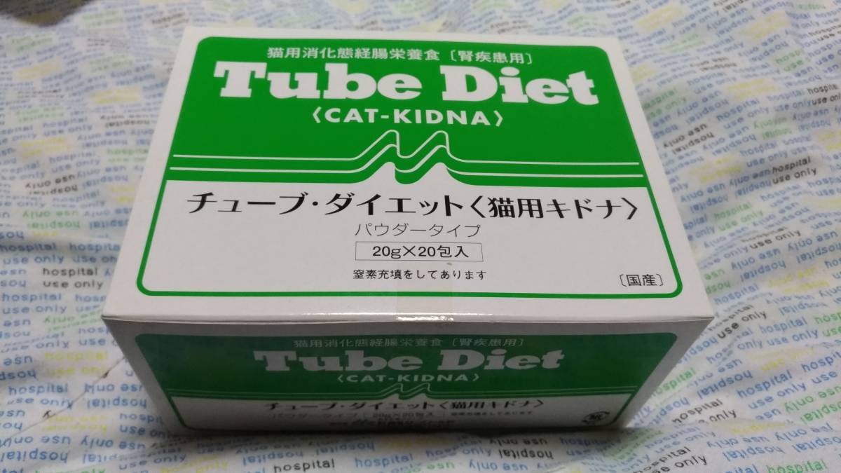 森乳サンワールド | : チューブ・ダイエット 猫用キドナ チューブ