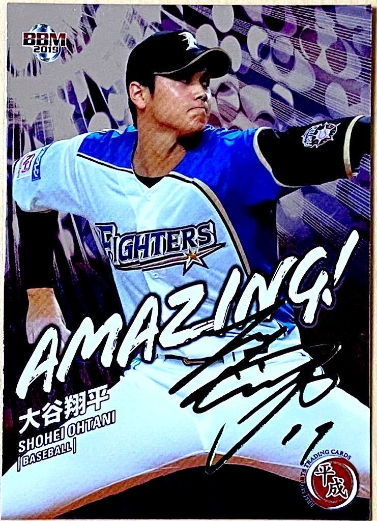 BBM 大谷翔平 0 ⁄ - 平成 ミントモール MINT 日本ハムファイターズ 