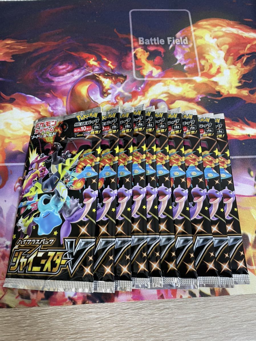 ポケモンカードゲーム シャイニースターV BOX 10パック