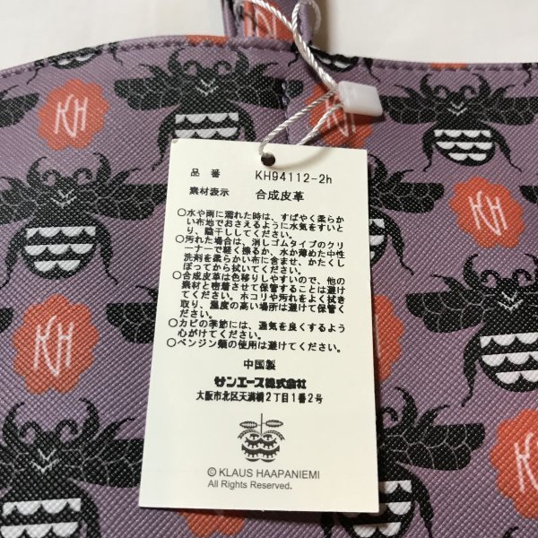 送料無料・匿名配送♪新品♪KLAUS HAAPANIEMI・クラウス ハーパニエミ