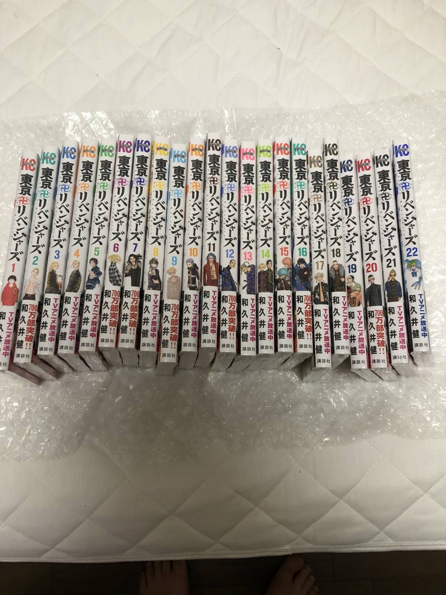新品未開封/シュリンク付き】 東京卍リベンジャーズ 全巻 セット 全22