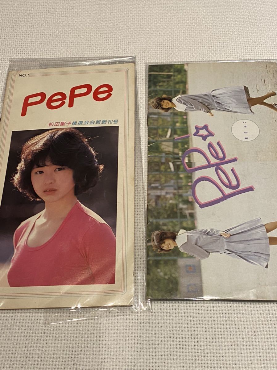 松田聖子ファンクラブ会報誌「PePe」No.1～10 10冊セット