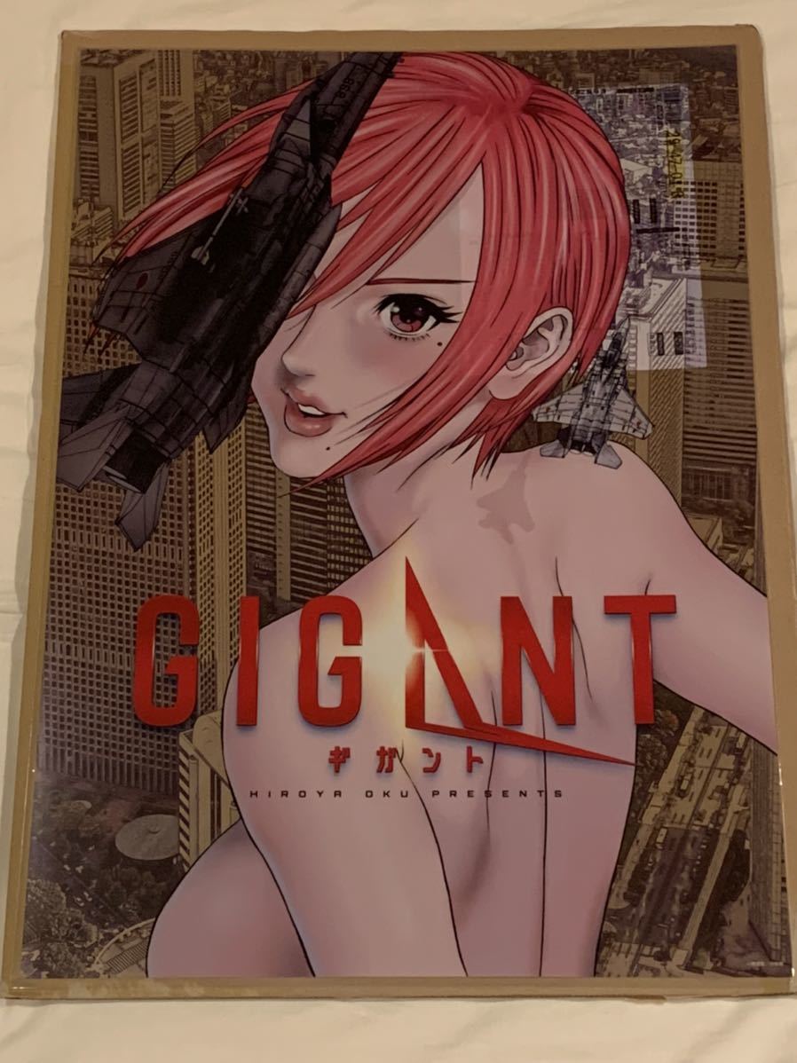 GIGANT A2ポスター 当選 奥浩哉