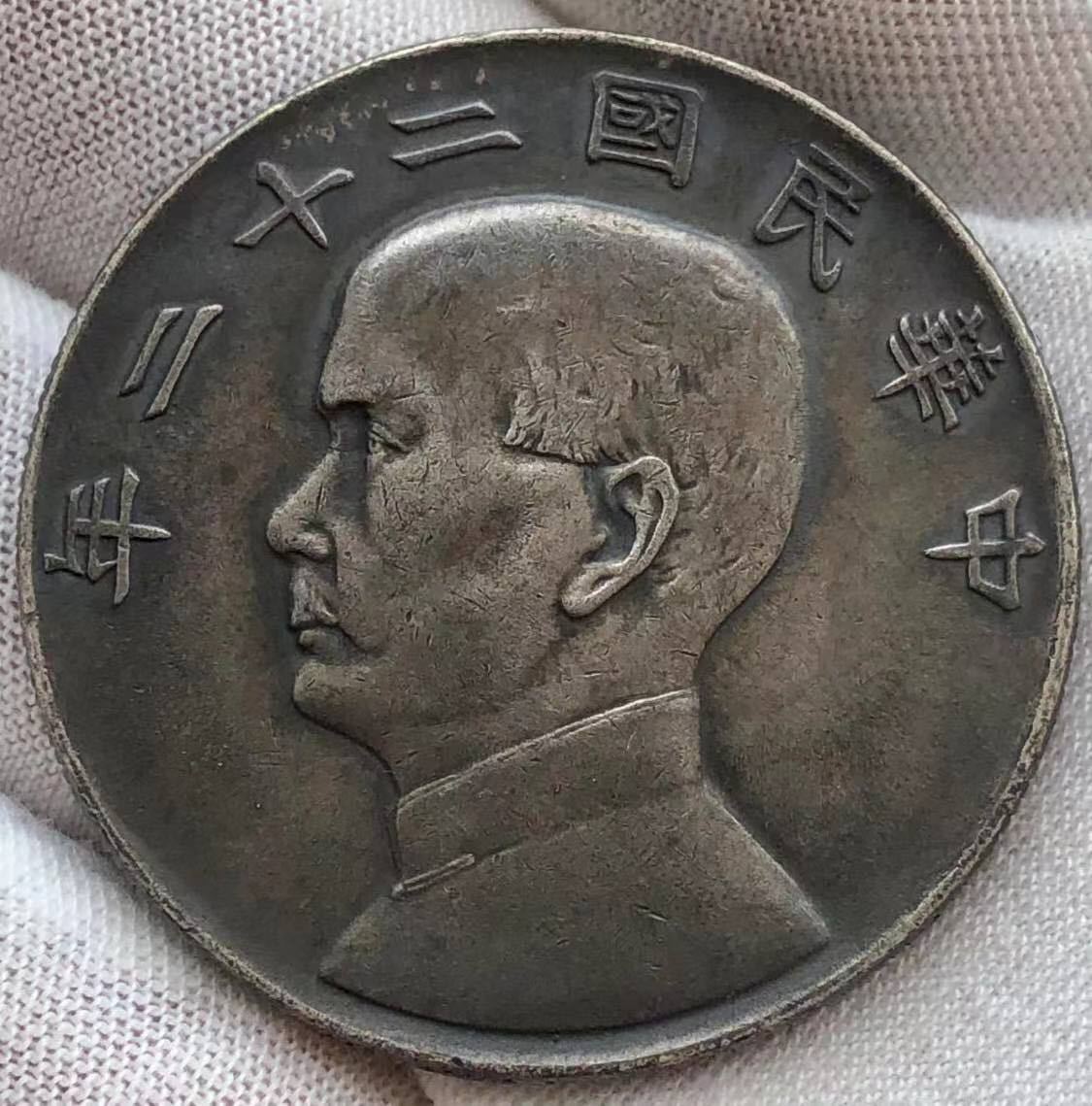 人気セール，SALE 一円スタート 渡来銭 中国古銭 銀貨 壹圓 中華民国二十二年 人物 舟 重26.76g kura057(アジア)｜売買されたオークション情報、yahooの商品情報をアーカイブ公開 - オークファン アジア