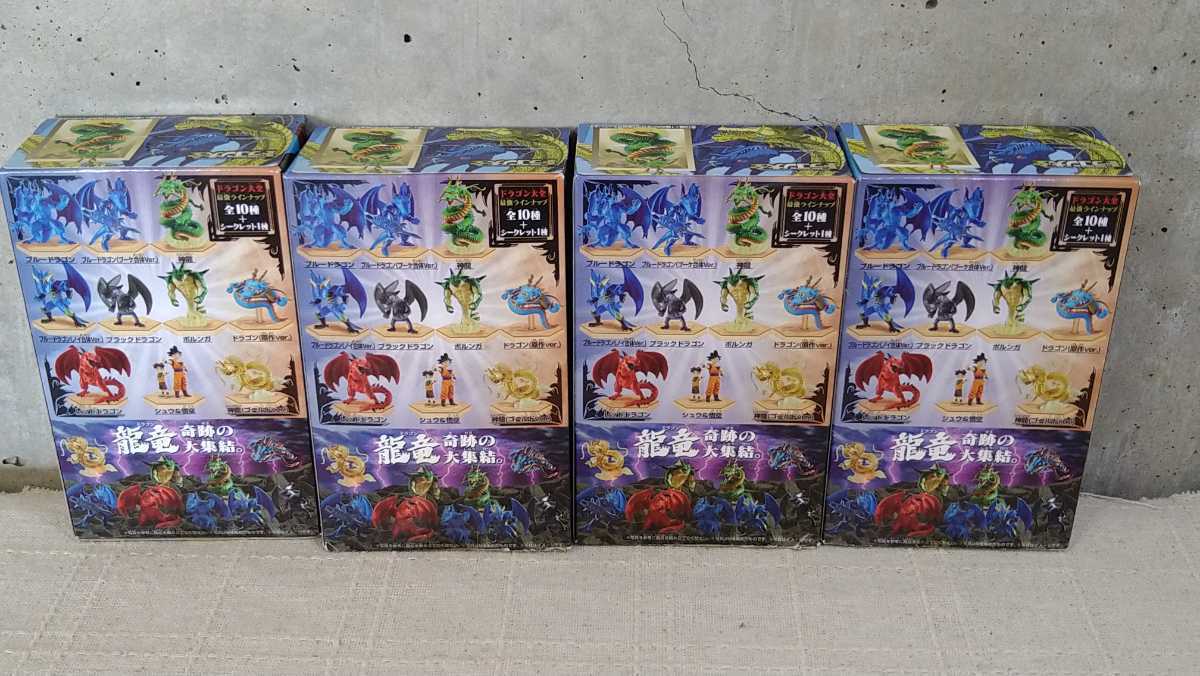 ドラゴンボール×ブルードラゴン ドラゴン大全 全11種セット