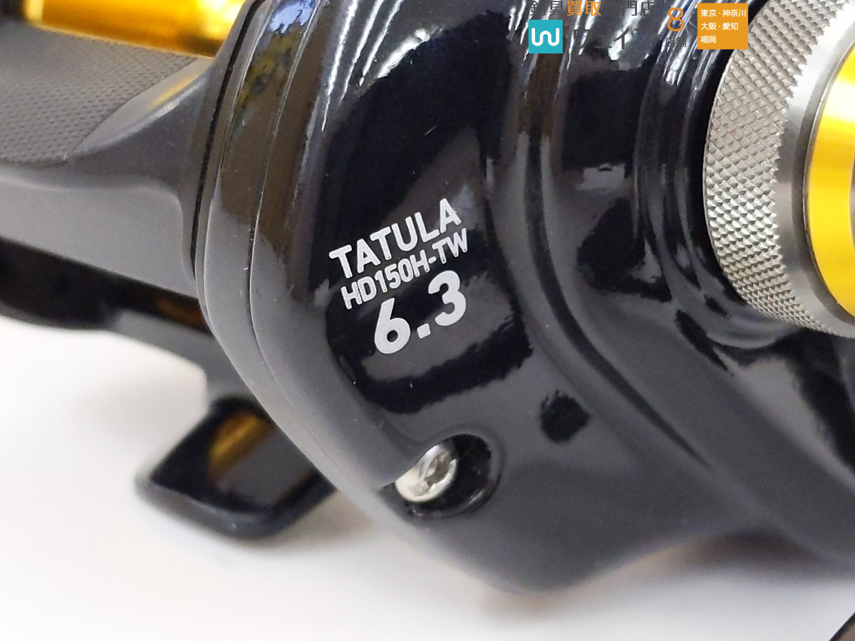 ダイワ タトゥーラ HDカスタム 150H-TW 6.3 ダイワ タトゥーラ