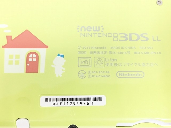 Nintendo 3DS LL RED-001 どうぶつの森 仕様 ゲーム機 家電 中古 O5792541 LL Nintendo どうぶつの森 どうぶつの森ハッピーホーム red-001 メルカリ