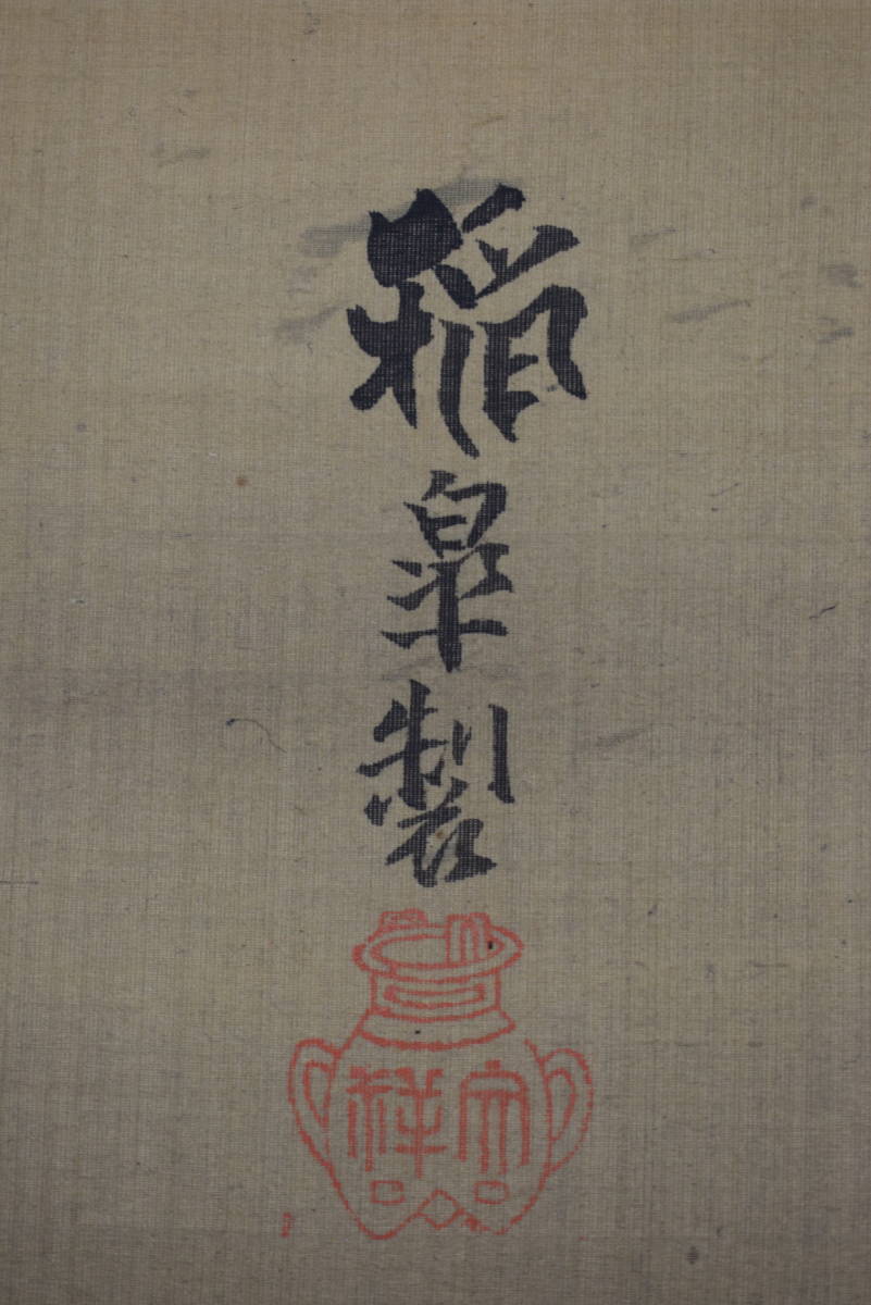 黒田稲皐 2026年最新Yahoo!オークション 鯉図|古美術・掛け軸の販売 黒田稲皐 2026年最新Yahoo!オークション 鯉図|古美術・掛け軸の販売