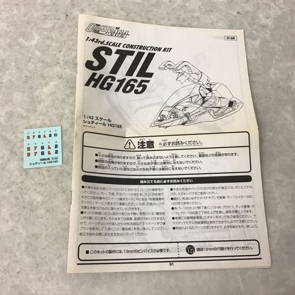 1円 wave 1/43 新世紀GPXサイバーフォーミュラSAGA シュティール HG165