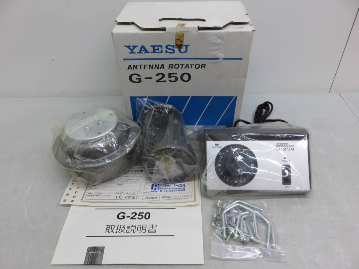 YAESU ヤエス　G-250 ANTENNA ROTATOR アンテナローター 小型ローテータ 新品 未使用 未開封品　