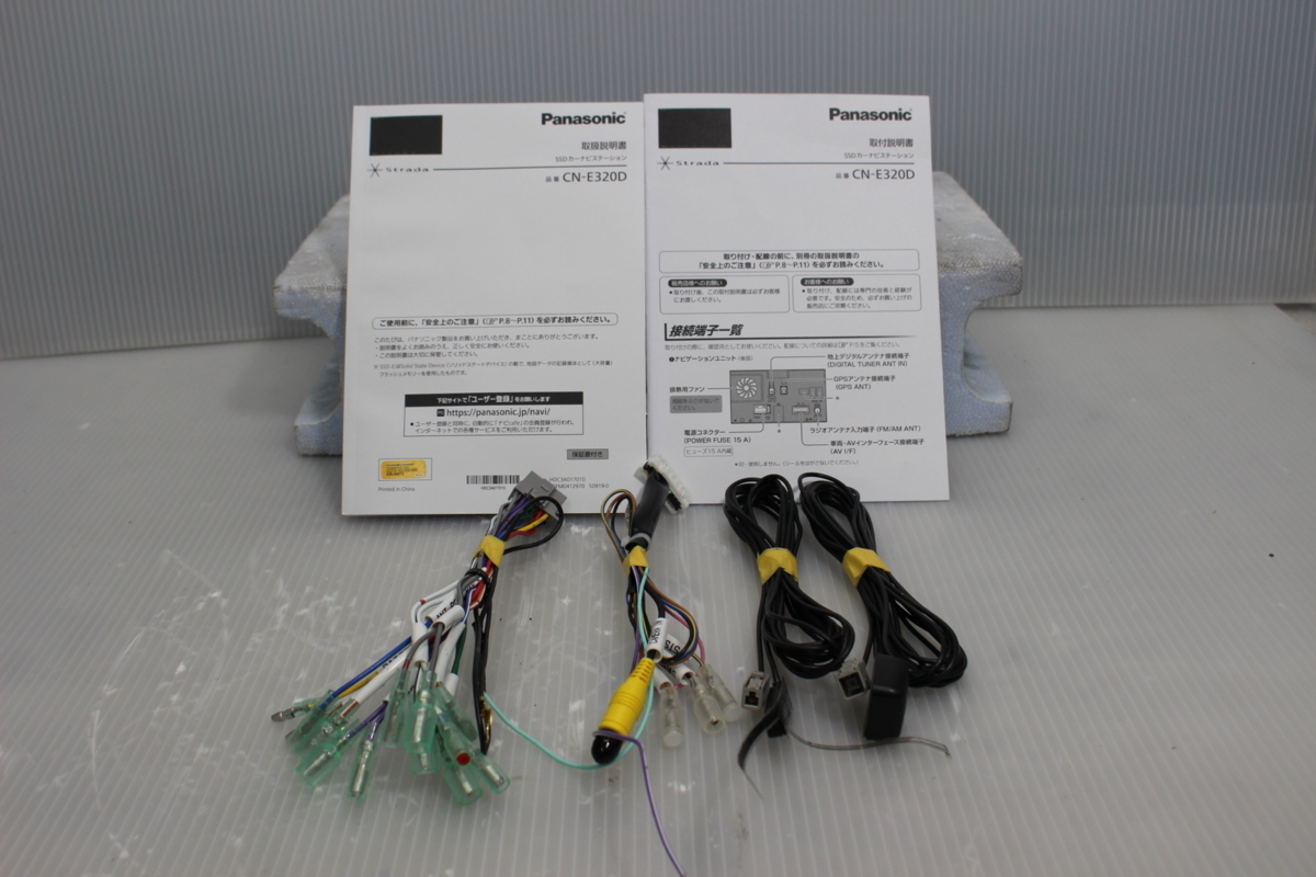 パナソニック CN-E320D ストラーダ ナビ ワンセグ パナソニック