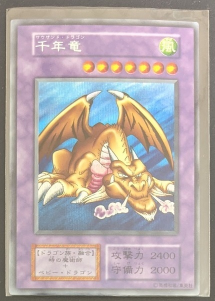 PSA10】宇宙の帝王、キングギドラ 日本語版 foil MTG