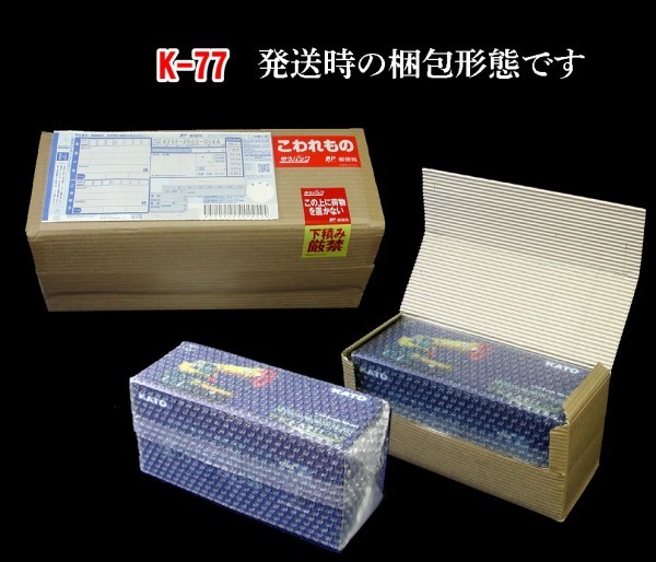 KATO 1/50スケールモデル クレーン車 SR-250Ri ★K-77_4