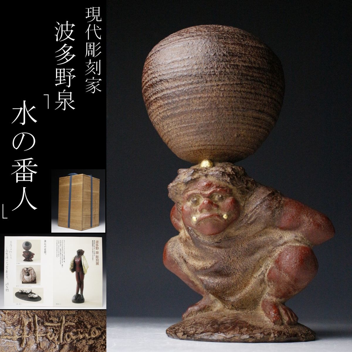 波多野 沖縄県立芸術大学 – 泉 | 銀火屋 寿山石獅子耳香炉 獅子 「香炉 -