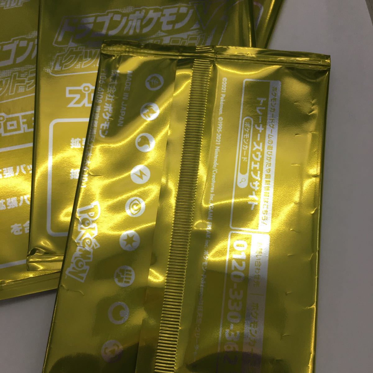 未開封】ポケモンカード ドラゴンポケモンVゲットチャレンジ プロモ 