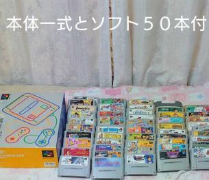 驚きの破格値，得価 スーパーファミコン 本体とソフト50本(本体、アクセサリー)｜売買されたオークション情報、yahooの商品情報をアーカイブ公開 - オークファン 本体、アクセサリー