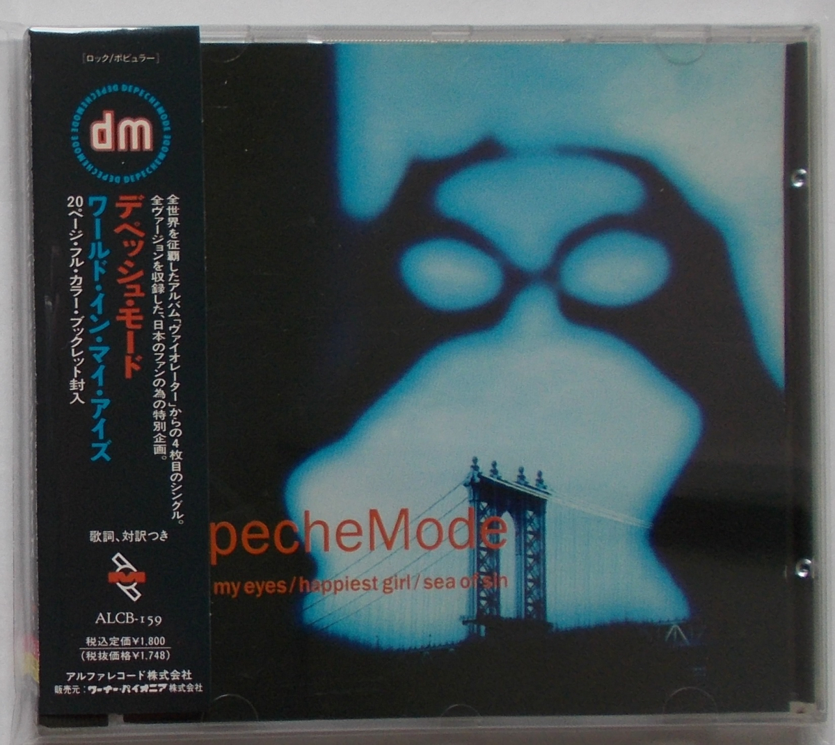 メルカリ 80s WAVE重鎮「DEPECHE MODE」関連 各種カタログ入荷しました