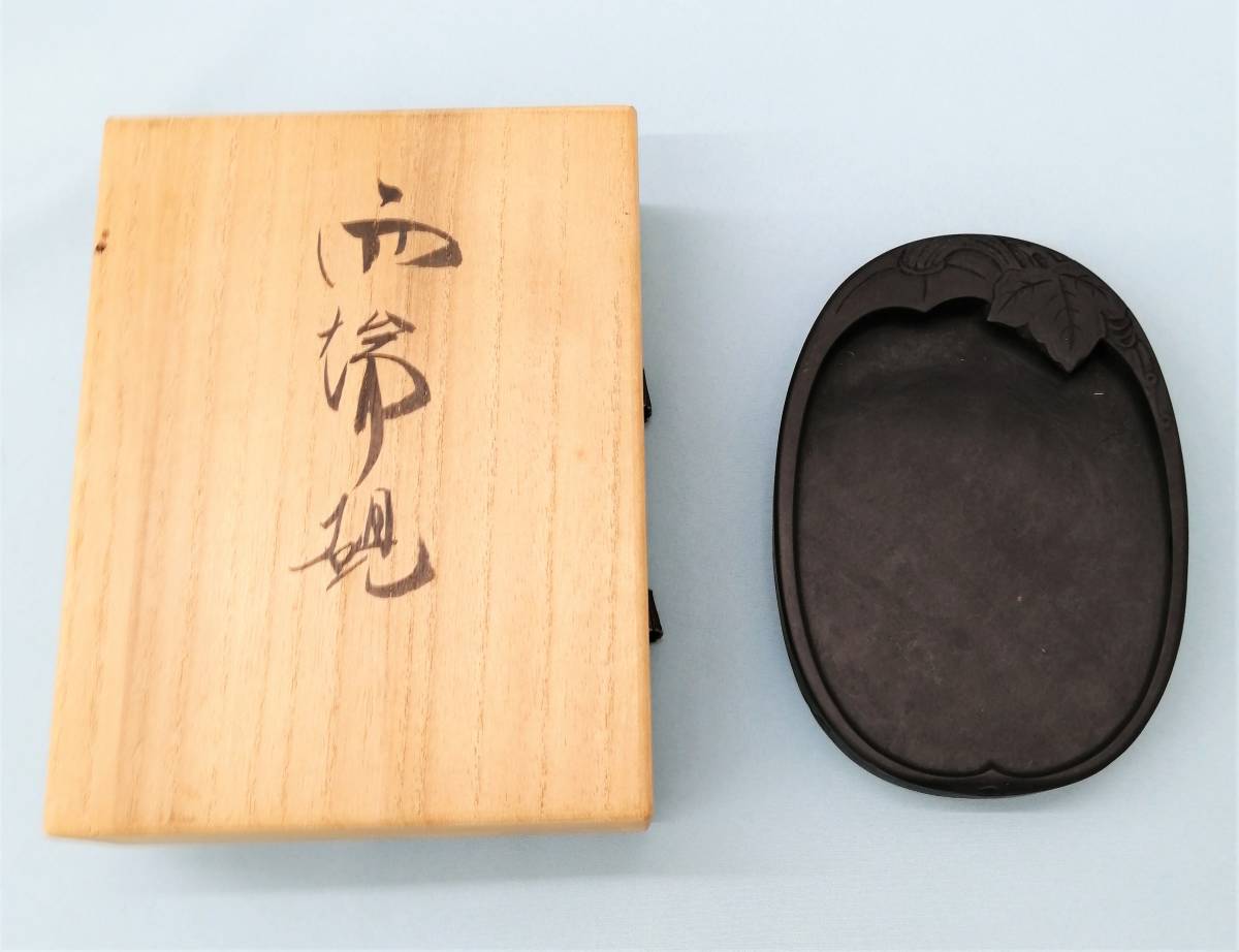 甲州雨端硯職人・雨宮弥太郎／やまなしの美技 雨畑硯3 特殊 太子型