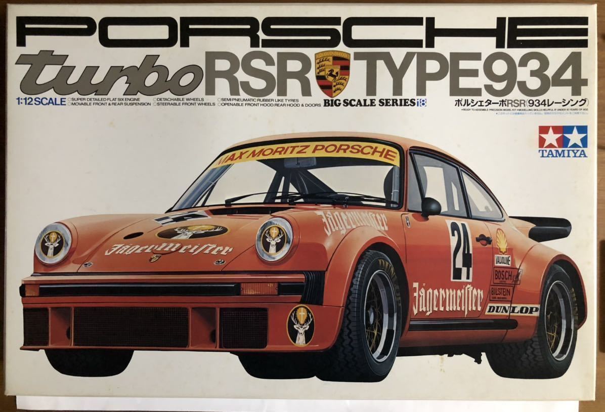 タミヤ 1⁄12 RSR 934レーシング（組立 タムテックギアシリーズ