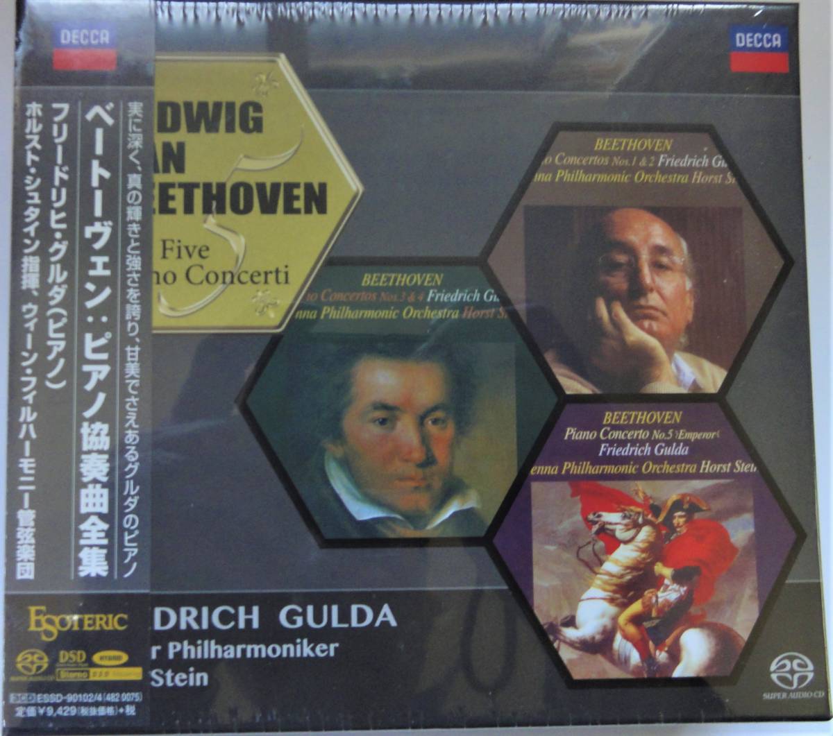 未開封新品】Esoteric SACD グルダ ウィーンフィル ［エソテリック