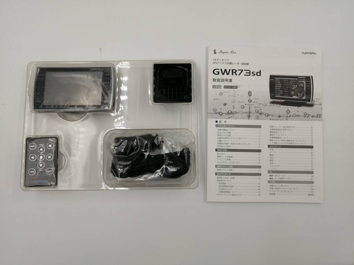 未使用品 ユピテル レーダー探知機 スーパーキャット超高感度GPS