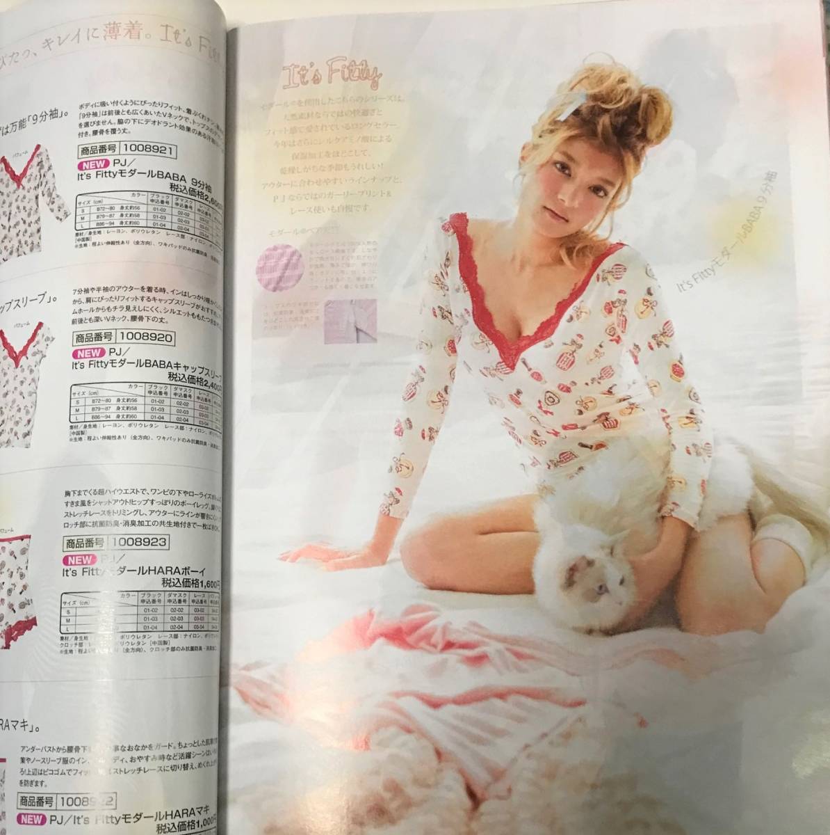 ピーチ・ジョン 下着カタログ PJ 2012(秋) vol.82 表紙 ベルばら