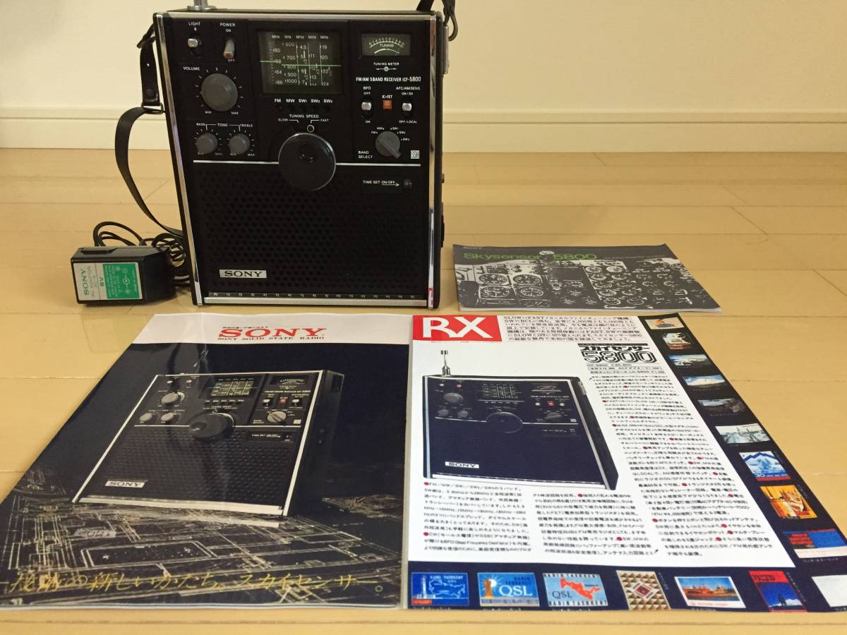 ソニー ICF-5800 スカイセンサー 取扱説明書 ACアダプター BCL 公式