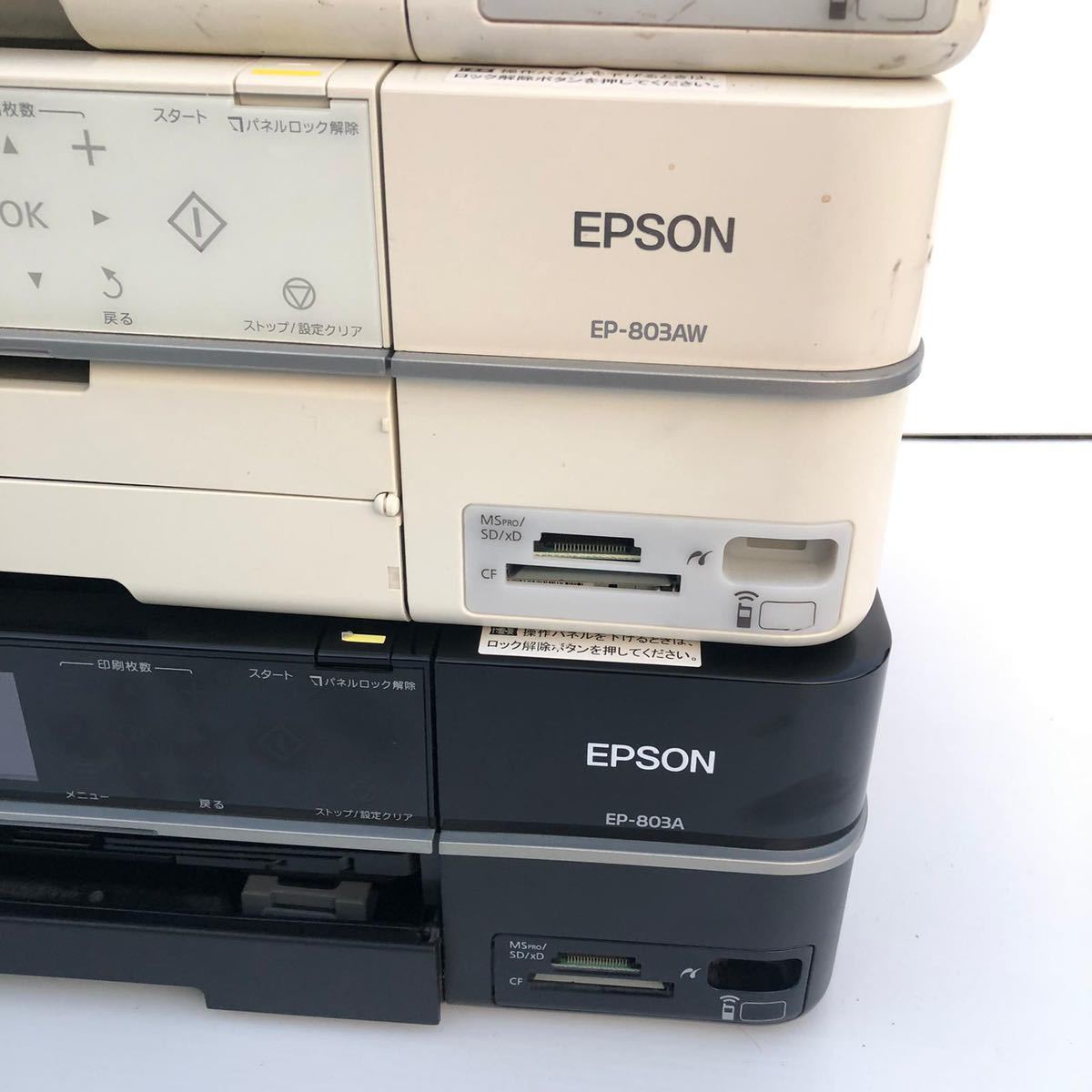 EPSON プリンター EP-804AW 2台 ジャンク ジャンク品 エプソン