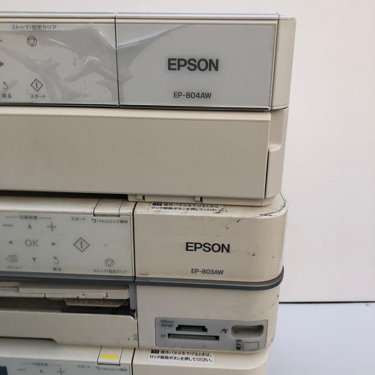 EPSON プリンター EP-804AW 2台 ジャンク ジャンク品 エプソン