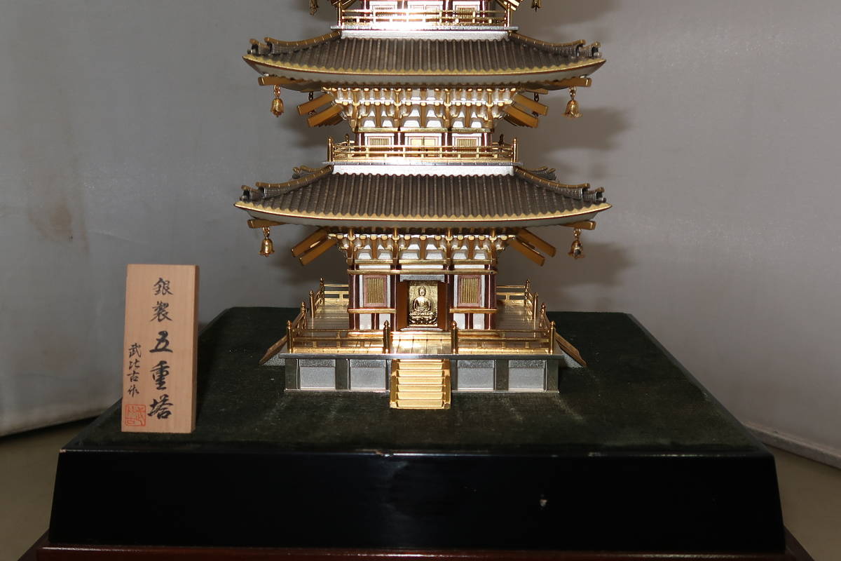 ♪♪武比古作 銀製五重塔♪♪ 銀製⁄五重塔⁄武比古作⁄置物⁄伝統工芸