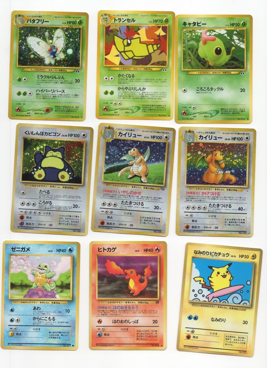ポケモンカード 旧裏面 まとめ 45枚 pokemon cards マークあり なし