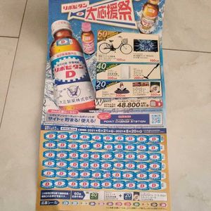 リポビタンｄ シールのヤフオク の相場 価格を見る ヤフオク のリポビタンｄ シールのオークション売買情報は236件が掲載されています