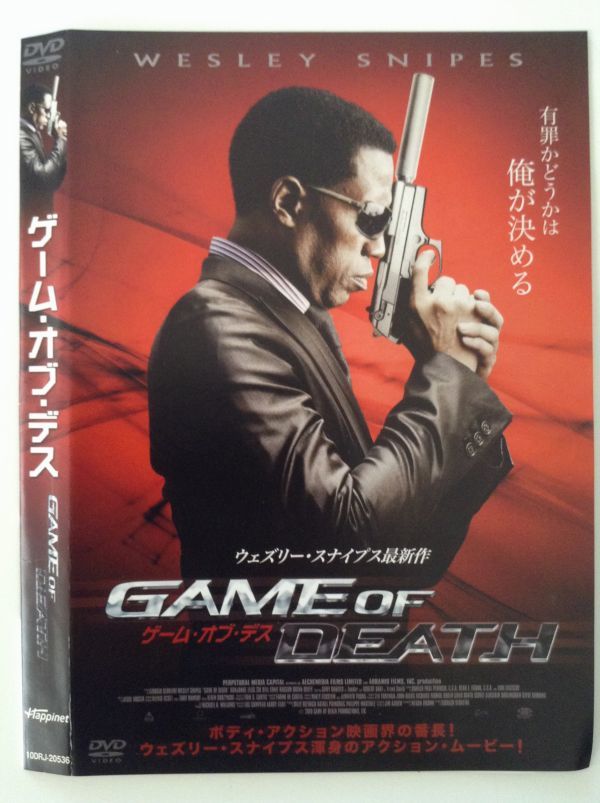 P4 R Dvd ゲーム オブ デス ウェズリー スナイプス ケースなし ゆうメール送料10枚ま 180円 アクション アドベンチャー 売買されたオークション情報 Yahooの商品情報をアーカイブ公開 オークファン Aucfan Com