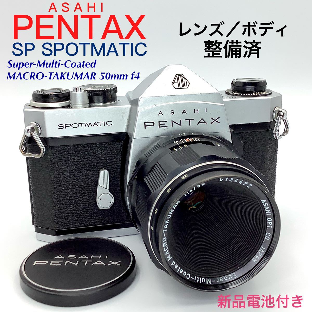 PENTAX アサヒペンタックス SP SPOTMATIC ／ Super-Multi-Coated MACRO