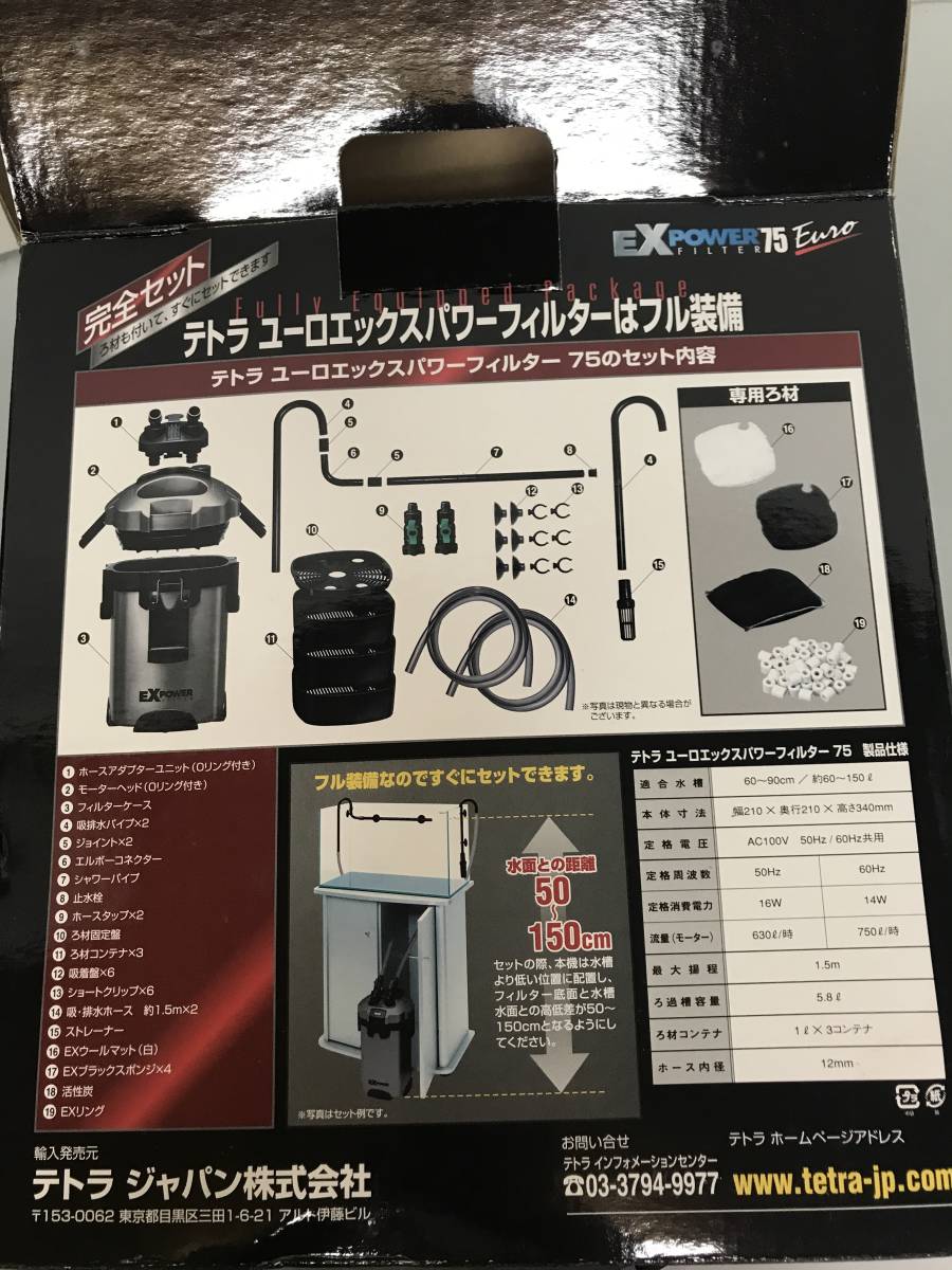 テトラ Tetra (Tetra) テトラユーロエックススパワーフィルター60 EX