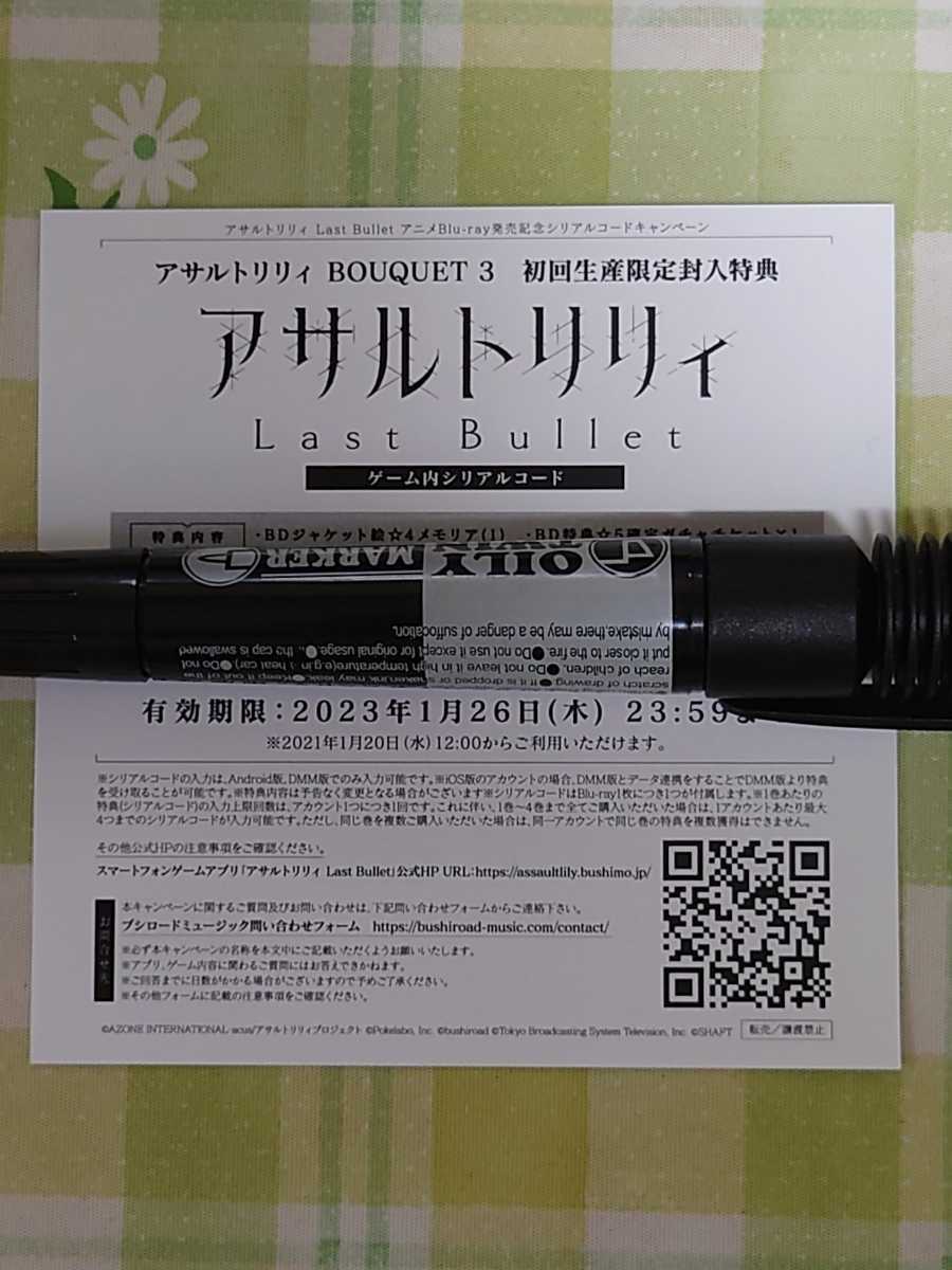 艦これ ローソン限定 浪漫喫茶くじ ラスト賞 浪漫ミニテーブル