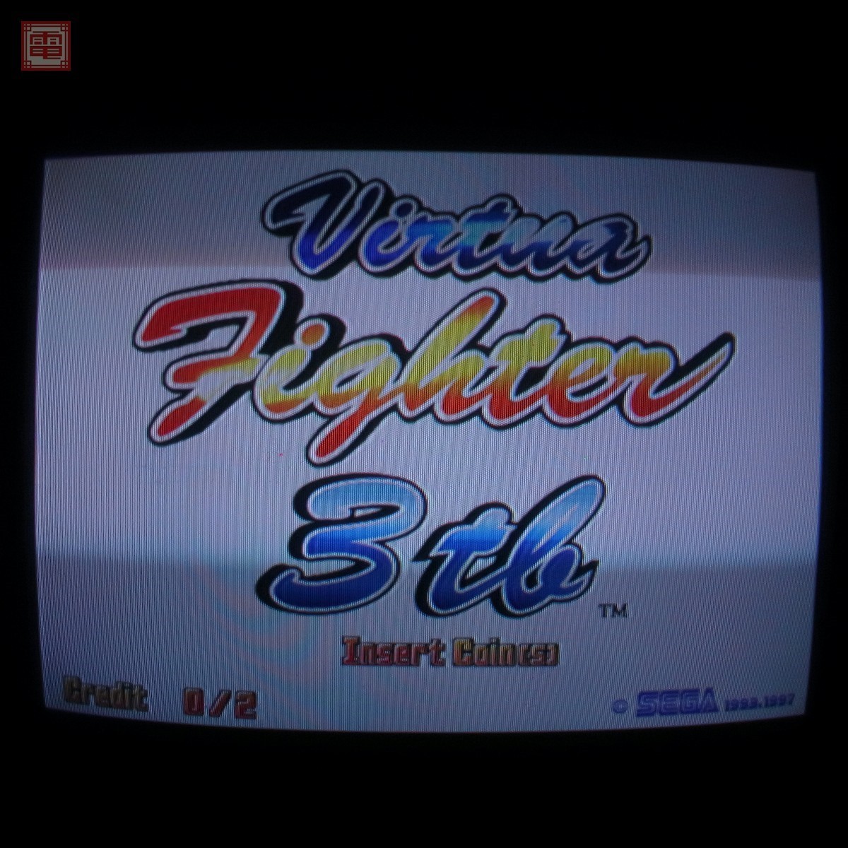 【豊富な，人気】 セガ/SEGA バーチャファイター3TB VIRTUA FIGHTER 電気二重層コンデンサ交換済 ジャンク 1円 40(ゲーム基板)｜売買されたオークション情報、yahooの商品情報をアーカイブ公開 - オークファン ゲーム基板