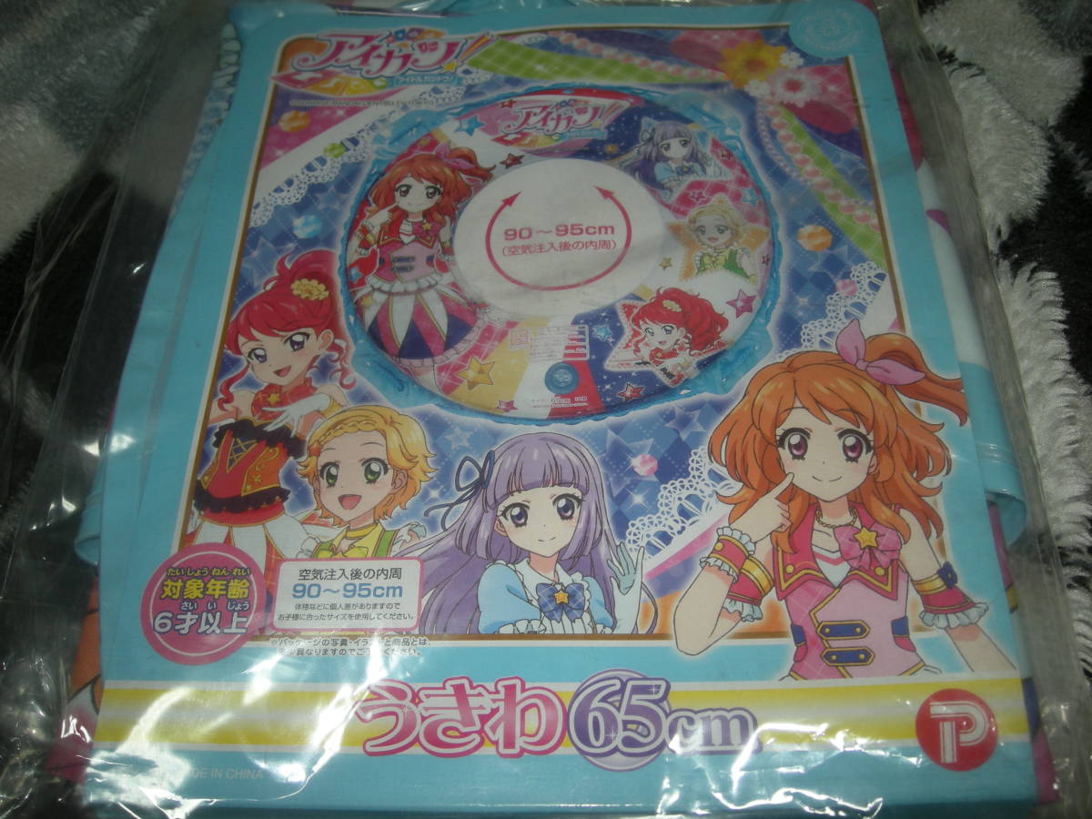 浮き輪【アイカツ！】65cm 空気ビニール 空ビ 【公式通販】