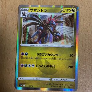 ポケモンカード サザンドラのヤフオク の相場 価格を見る ヤフオク のポケモンカード サザンドラのオークション売買情報は41件が掲載されています