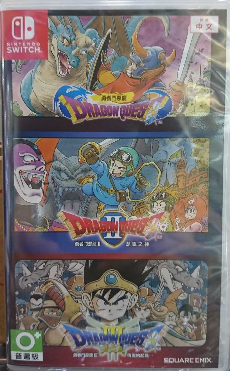 【激安大特価，低価】 Nintendo Switch アジア版 Dragon Quest 1 + 2 + 3 Collection 日本国内Nintendo Switch動作可(ニンテンドースイッチソフト)｜売買されたオークション情報、yahooの商品情報をアーカイブ公開 - オークファン ニンテンドースイッチソフト