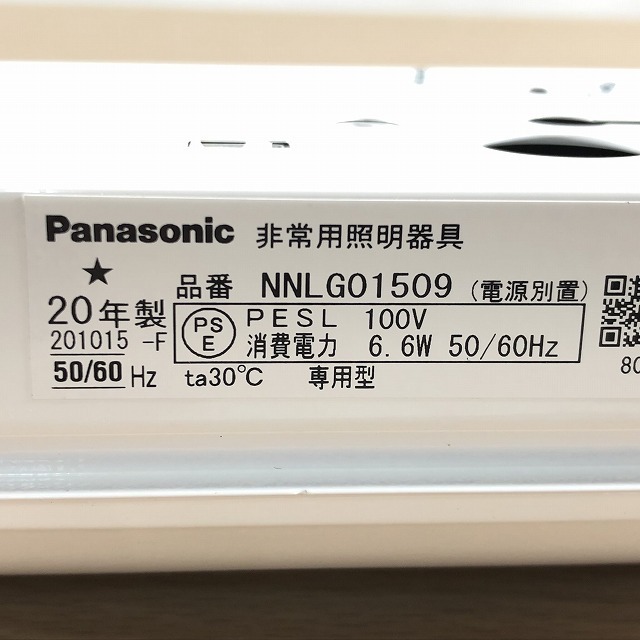 パナソニック(Panasonic) 非常用照明器具 天井直付型