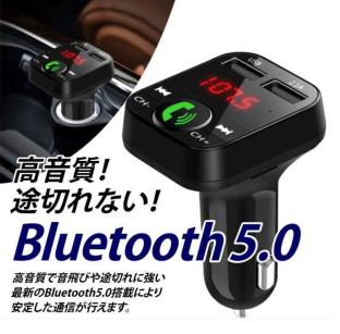 Fmトランスミッター Bluetooth Ipod Usb ステレオ Sd Iphone Android 12v 24v ハンズフリー通話 マイク内蔵 スマホ 充電 車 Tfカード Fmトランスミッター 売買されたオークション情報 Yahooの商品情報をアーカイブ公開 オークファン Aucfan Com