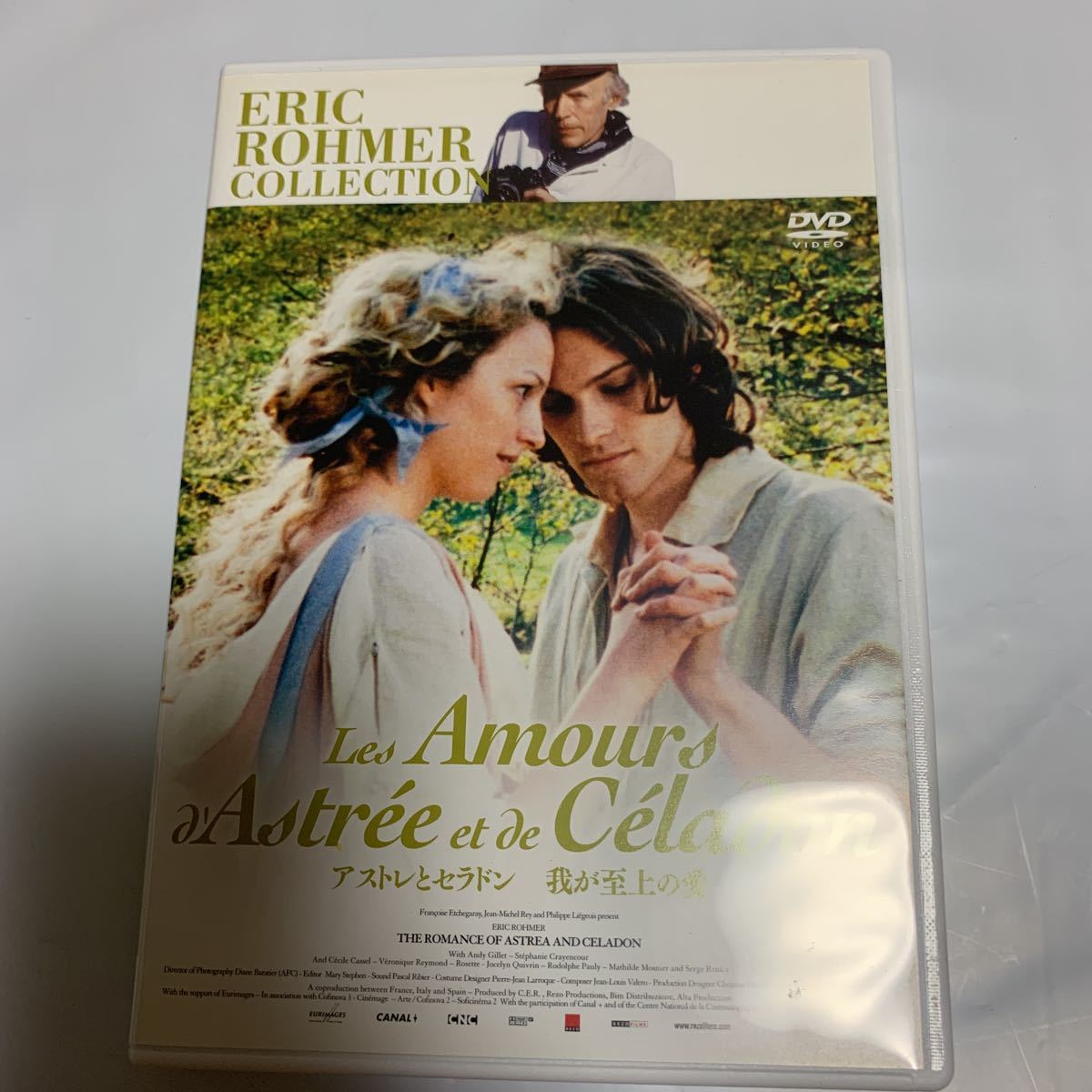 廃盤『アストレとセラドン 我が至上の愛』エリック・ロメール 我が至上
