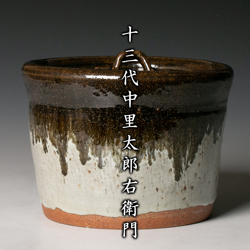 朝鮮唐津ぐい呑 中川恭平 共箱 父 中川自然坊 コレクター放出品 5(酒