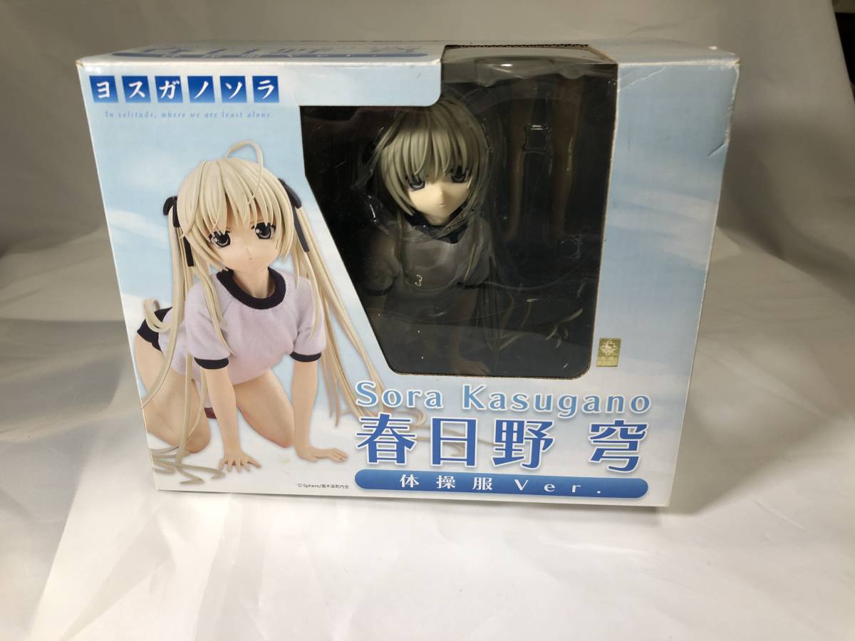 フィギュア ヨスガノソラ 春日野穹体操服ver. 1/4サイズ 本体に 
