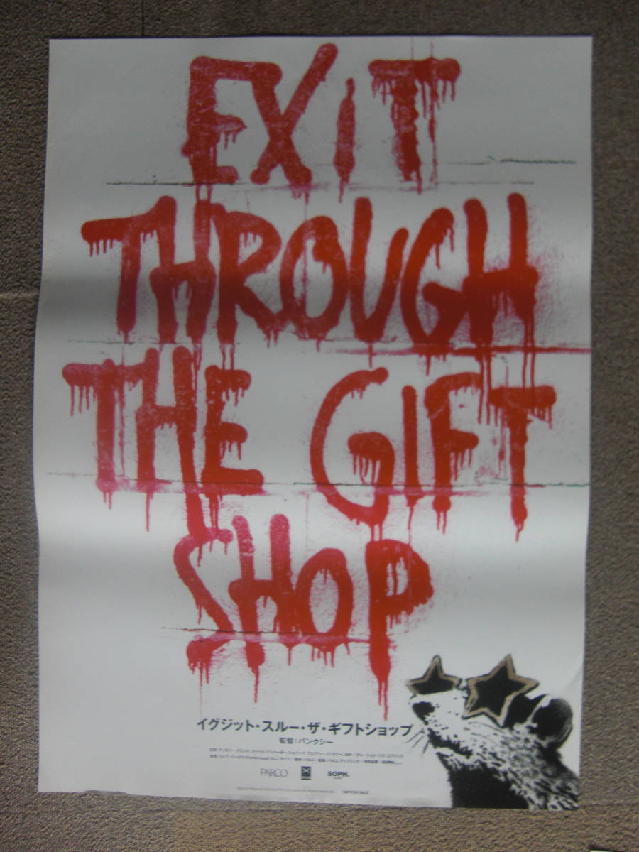 超希少・立看ポスター黒澤明 『蜘蛛巣城』『虎の尾を踏む男達』（両面