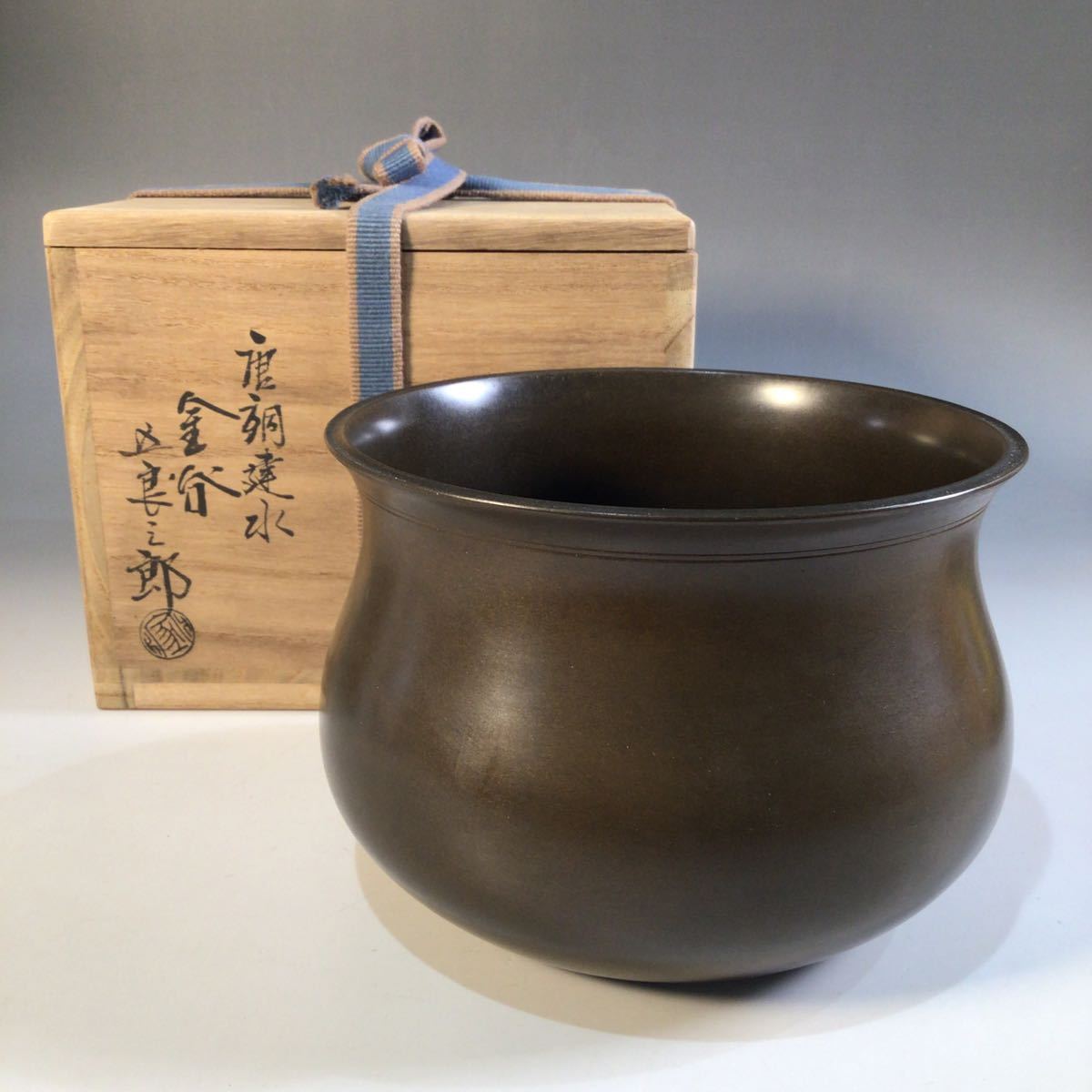 茶道具 建水 五郎三郎作 共箱付き ▽良▽『金屋五郎三郎』作唐銅建水 共箱 茶道具 工芸品 アンティーク