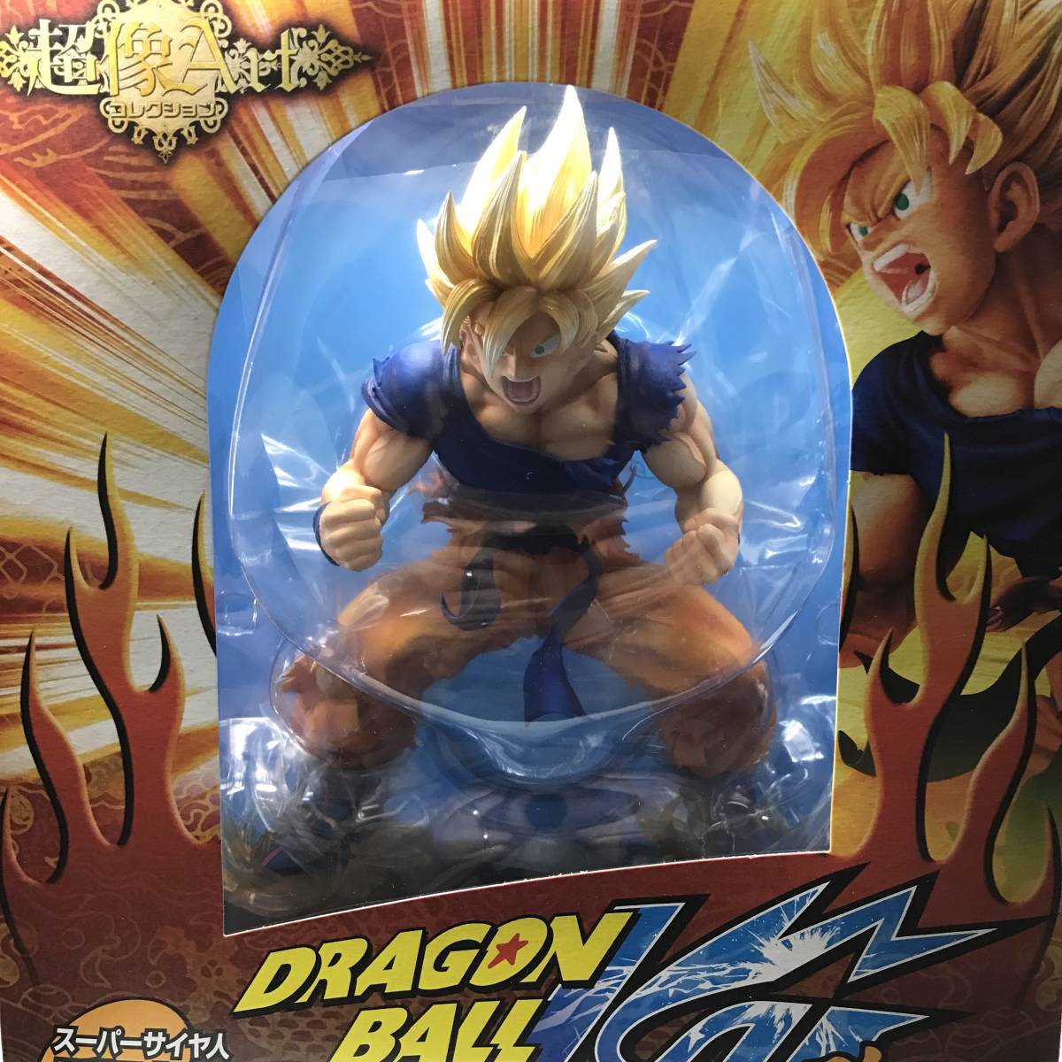 メディコス ドラゴンボール改 超像Artコレクション スーパーサイヤ 